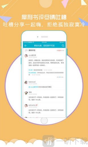 魔情小说软件