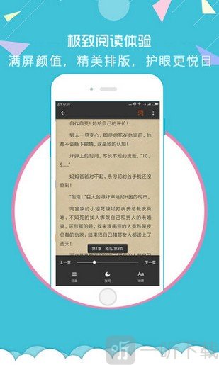 魔情小说软件