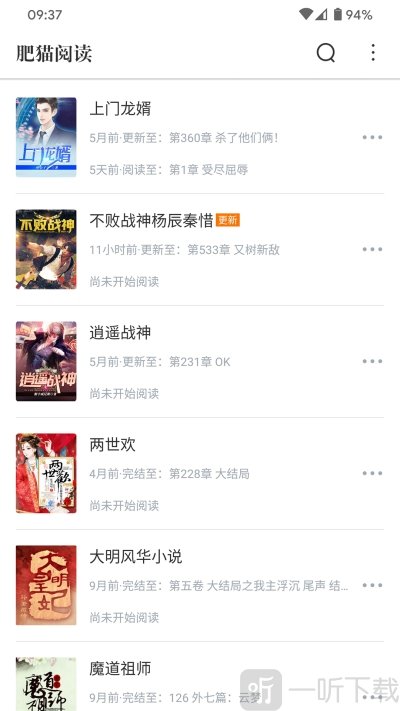 肥猫阅读免费