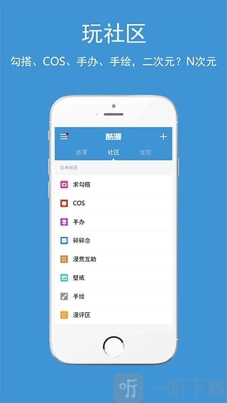吹妖漫画