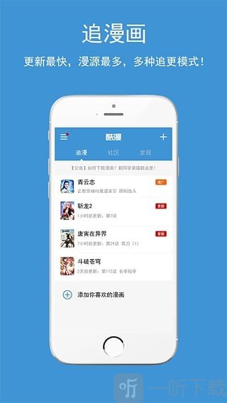 吹妖漫画