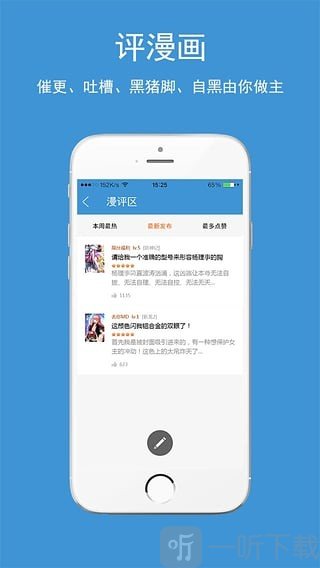 吹妖漫画