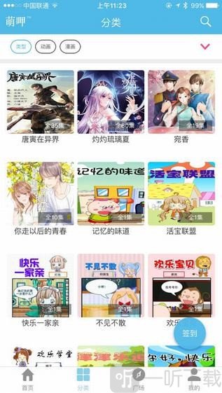 萌呷漫画