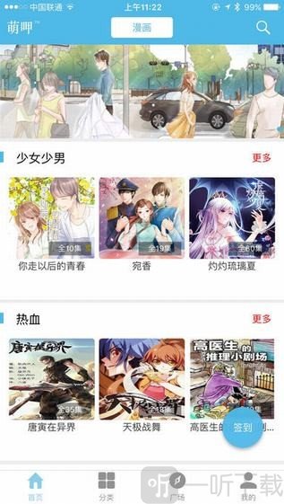 萌呷漫画