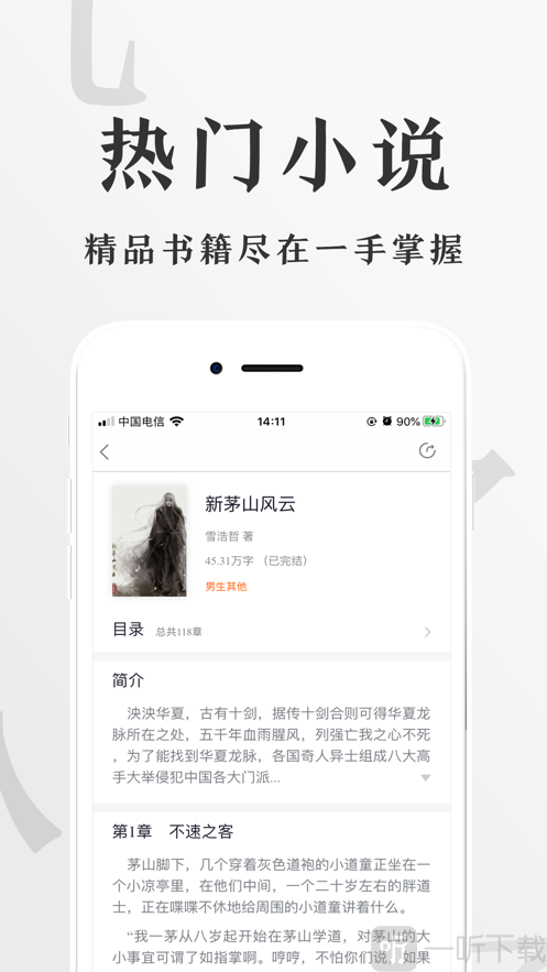 香蕉悦读app