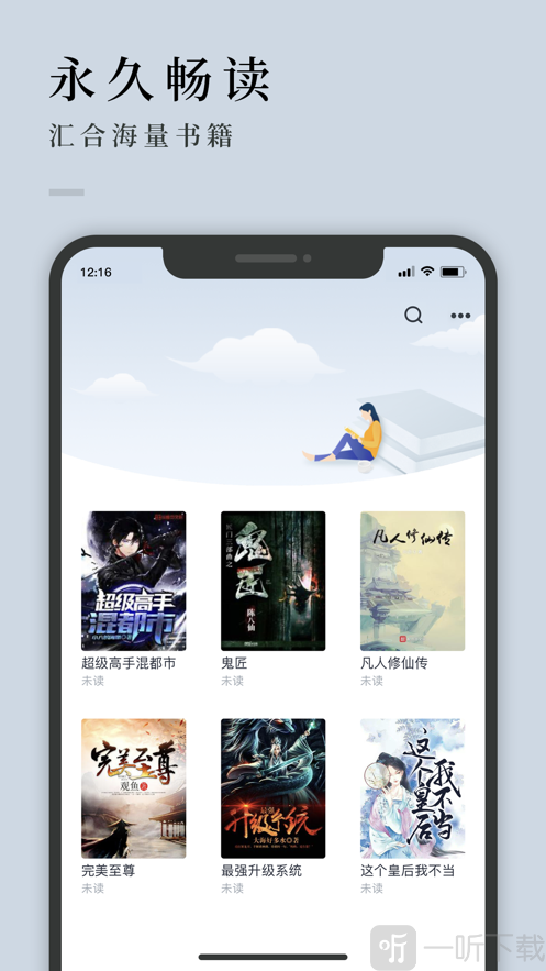 万象小说app