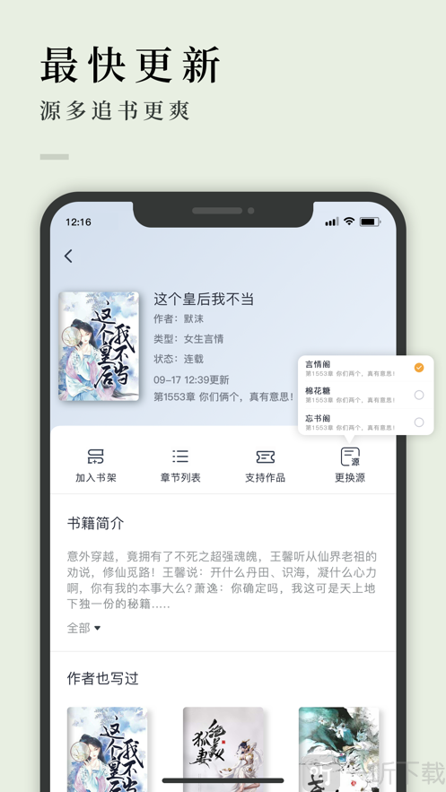 万象小说app