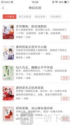 翻糖免费小说