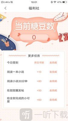 翻糖免费小说