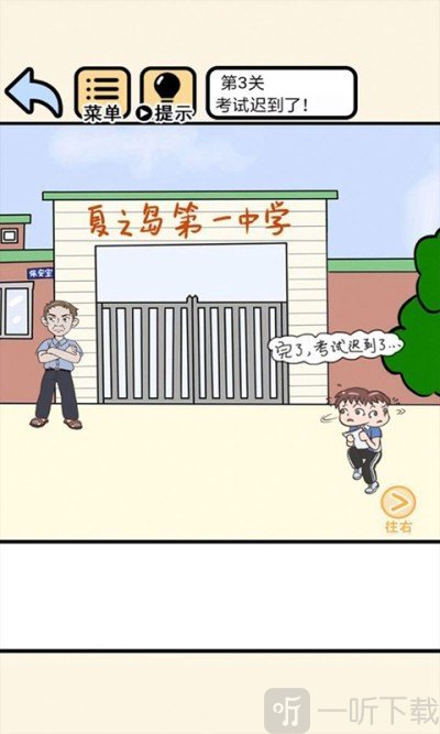 奔跑吧学渣