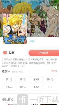 wiki漫社