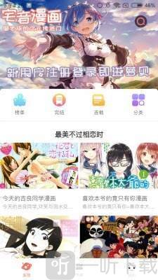 wiki漫社
