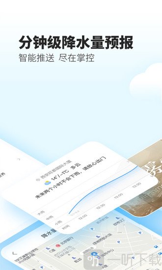 最美天气