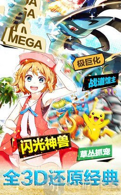 宝贝大陆超进化
