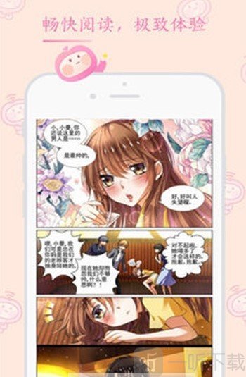 深宅漫画