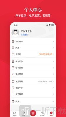 北京公交实时掌上查询