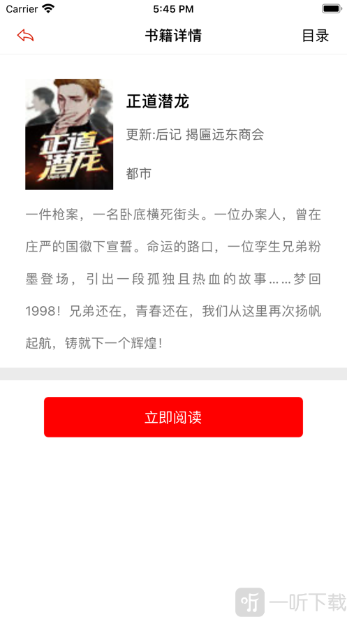 畅享读书