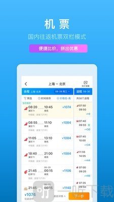 携程网约车