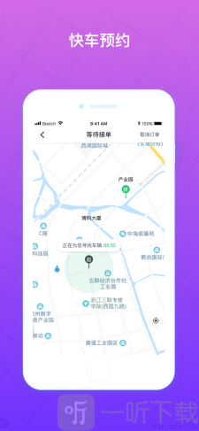 悟U出行