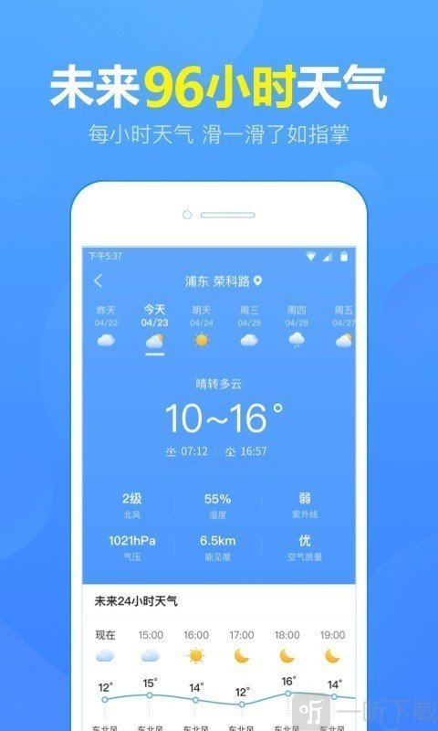 15日天气预报