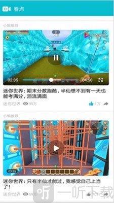 游帮帮