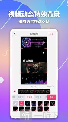 快字幕视频制作