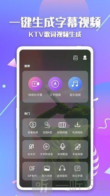 快字幕视频制作