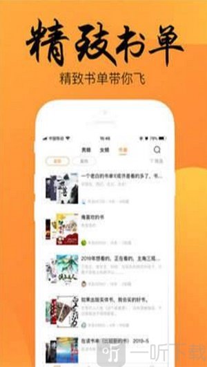 静读小说免费