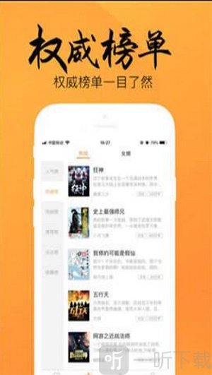 静读小说免费