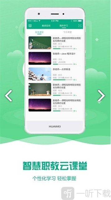 扬州智慧学堂
