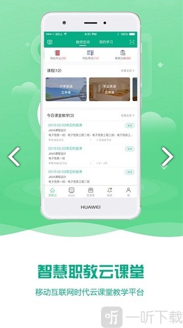 扬州智慧学堂