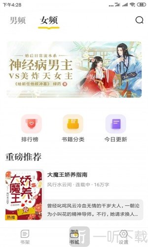 肆阅去广告版