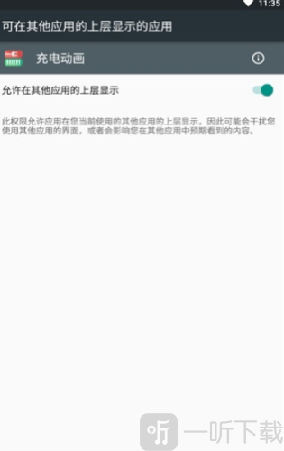 华为手机充电动画