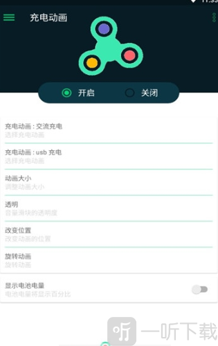 华为手机充电动画