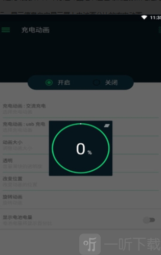 华为手机充电动画