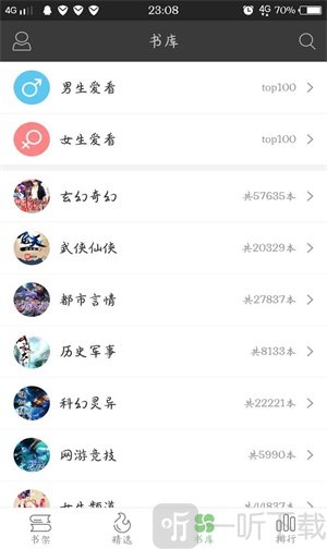 小说天堂安卓版