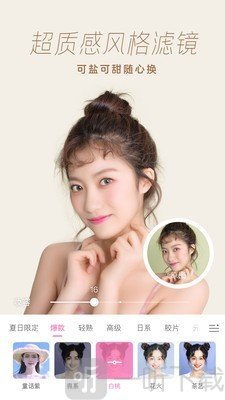 一甜甜美相机