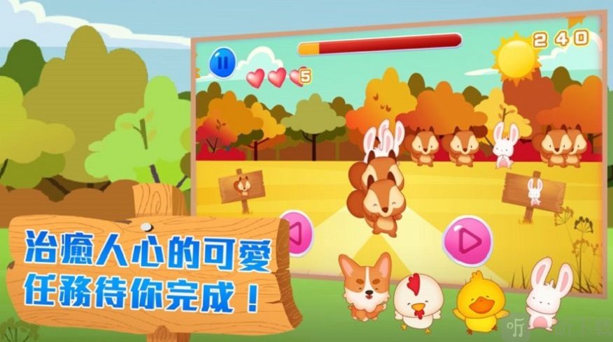 发条萌宠回家