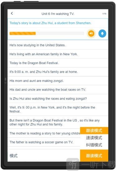 三思英语