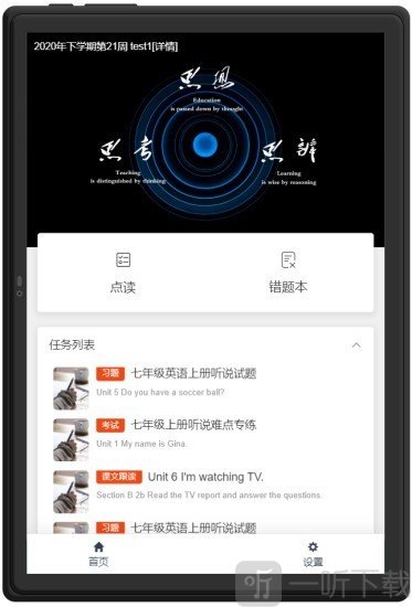 三思英语