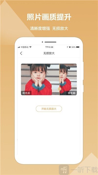 照片修复精灵