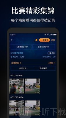抓拍高手