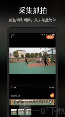 抓拍高手