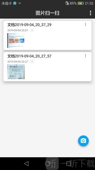图片扫一扫