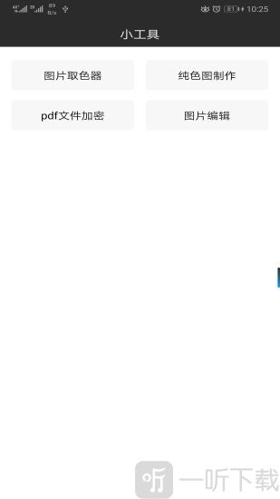 图片扫一扫