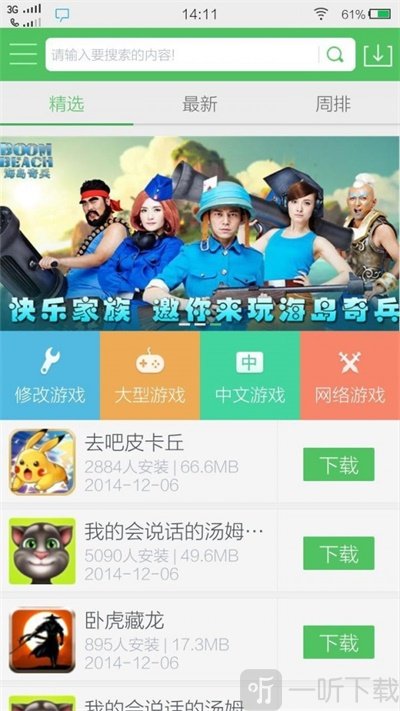 百分网游戏盒子