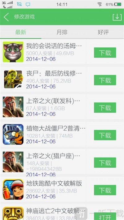 百分网游戏盒子
