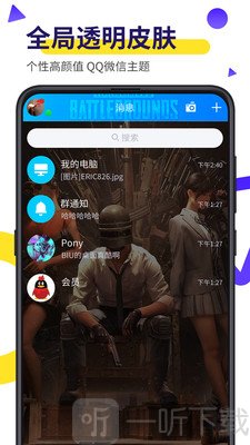 biu视频桌面