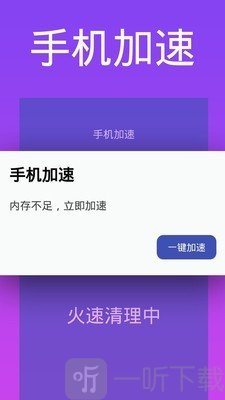 超能清理大师