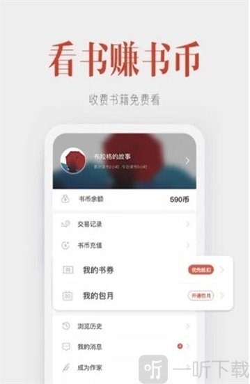 听说记